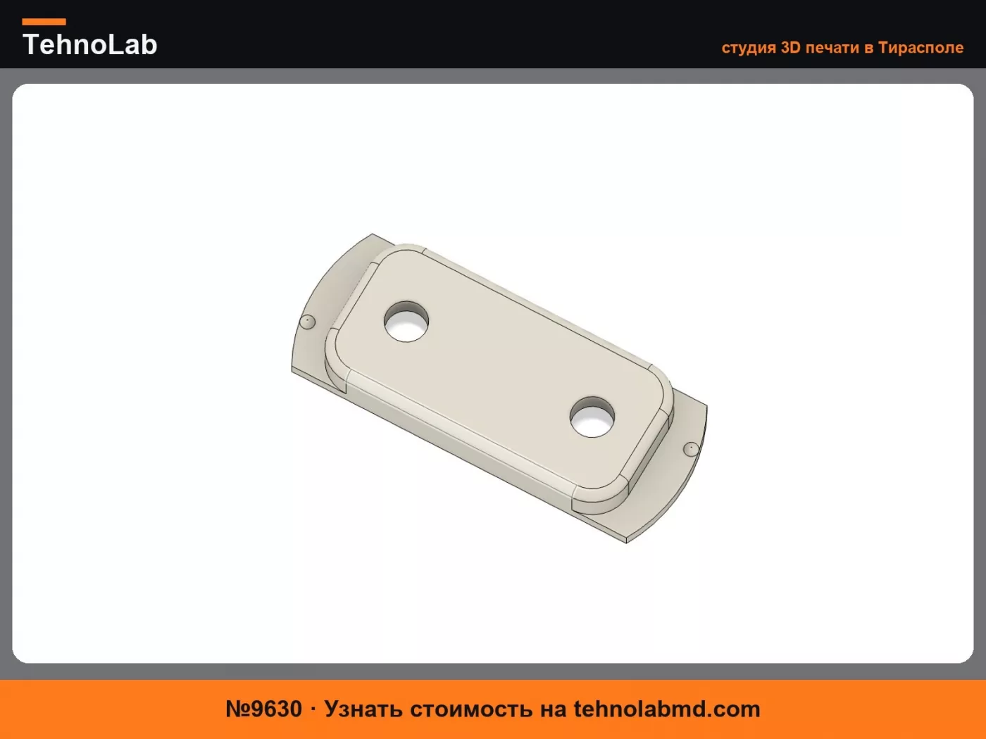 №9630 Сменное настенное крепление Imou Ranger 2