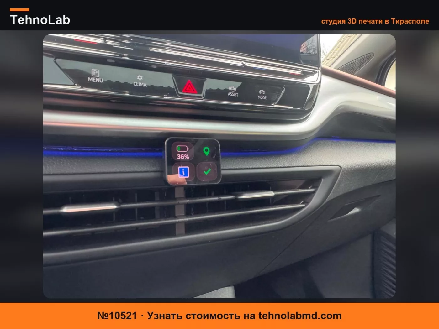 №10521 Крепление для Volkswagen ID.4 Saphe T