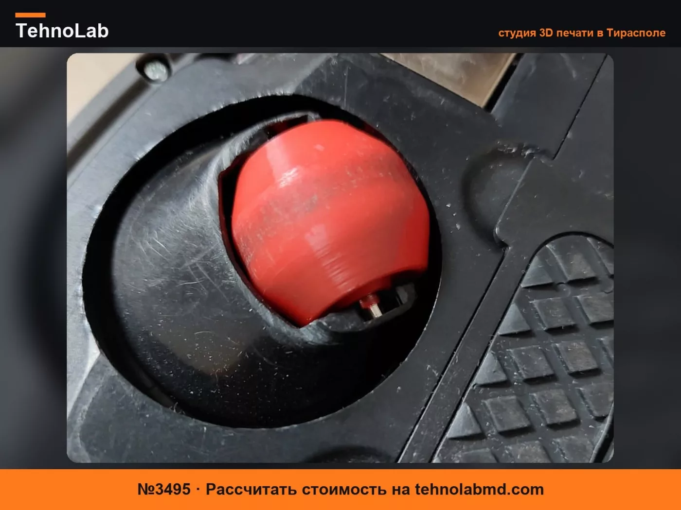 №3495 Колесо пылесоса Roomba + 1мм
