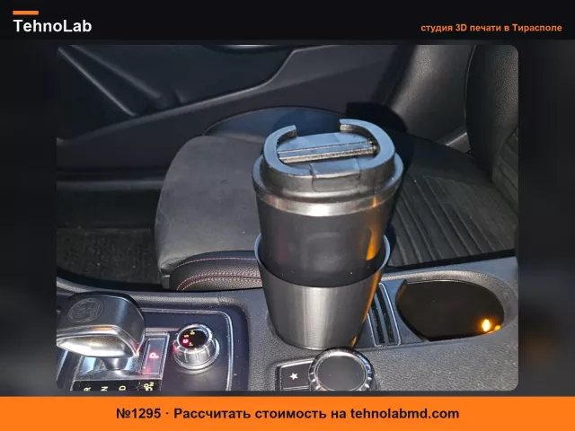 №1295 Подстаканник MB CLA