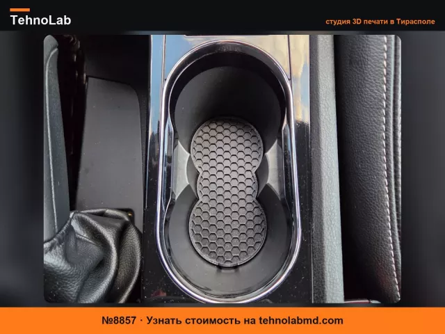 №8857 Вставка в подстаканник Ford Mondeo MK4