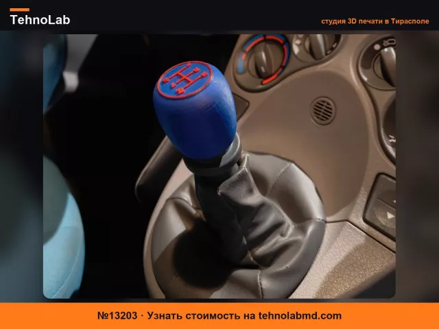 №13203 Ручка переключения передач Fiat Panda