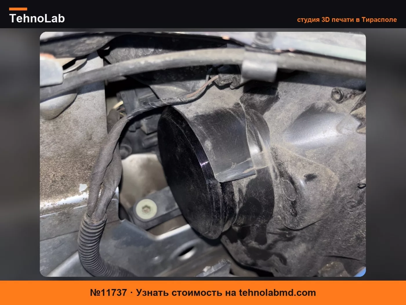 №11737 Задняя крышка для фары Skoda