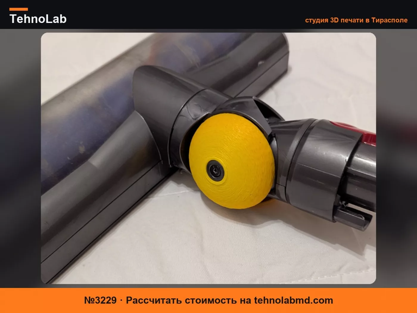 №3229 Запасное колесо Dyson для щетки пылесоса V8