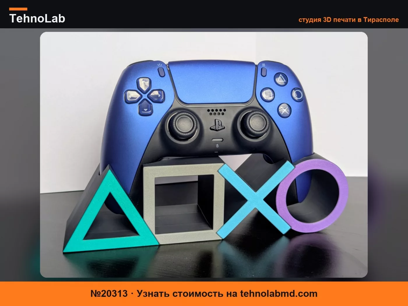 №20313 Подставка для контроллера PS5 Dualsense