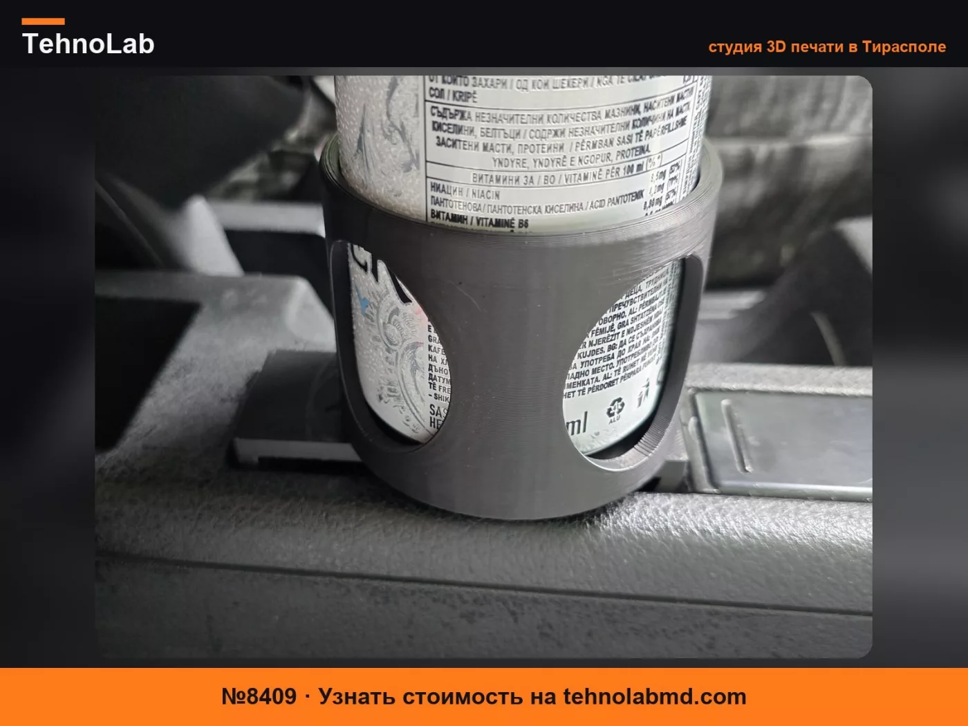 №8409 Монетница Audi A4 в подстаканник
