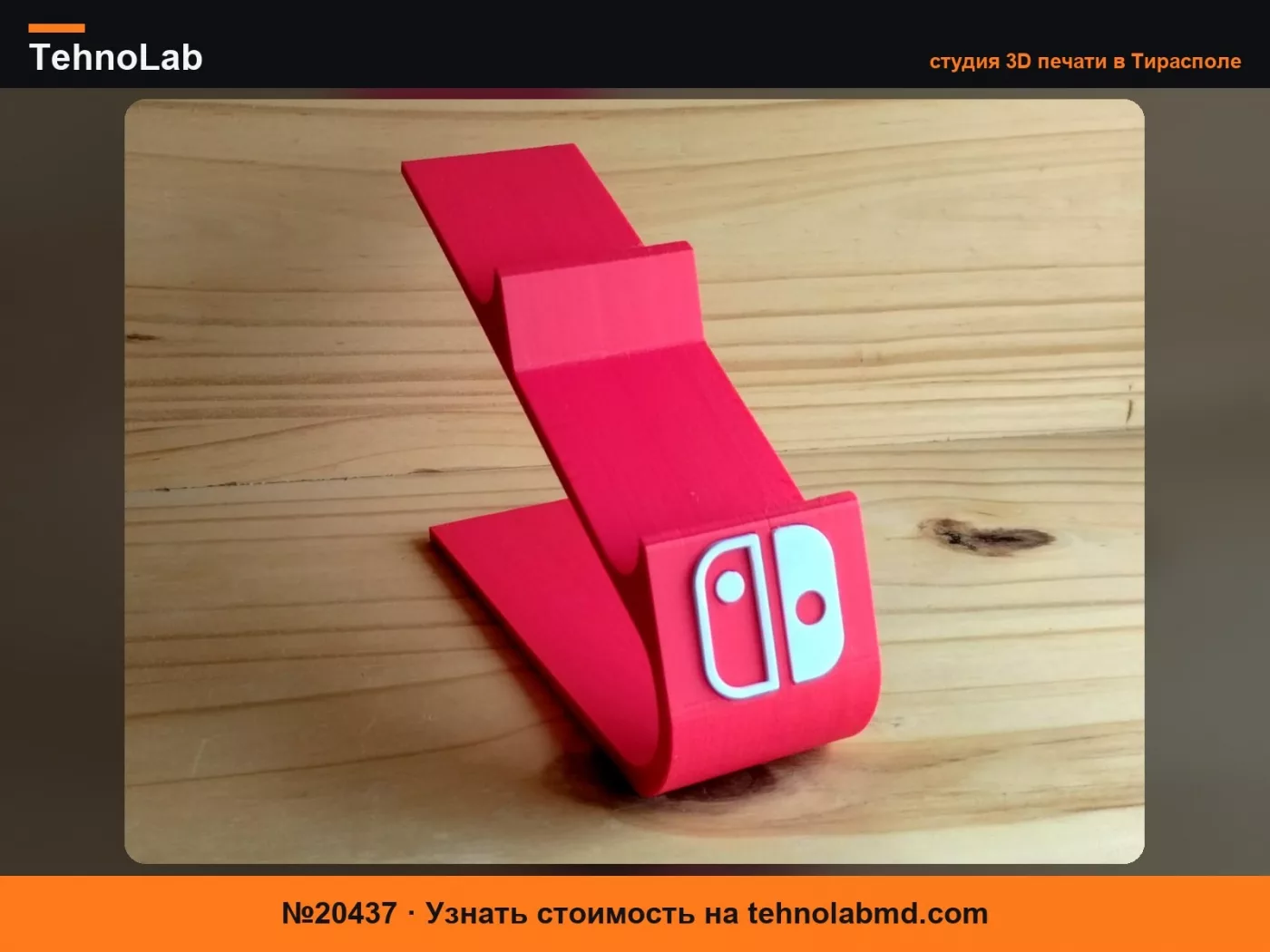 №20437 Двойная подставка для Nintendo Switch Pro Controller