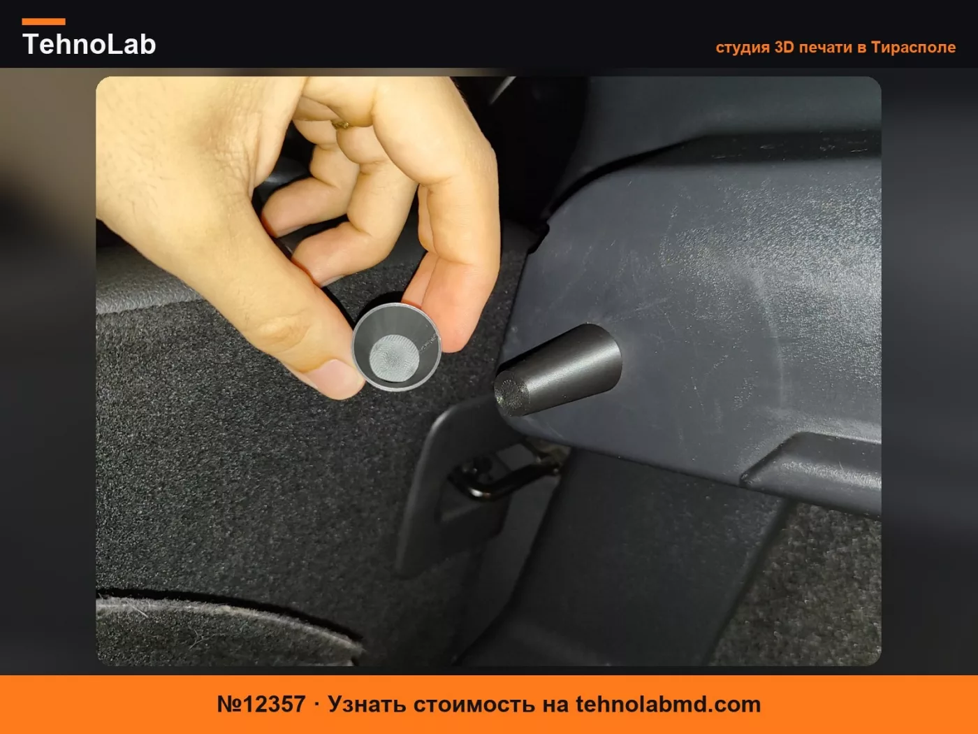№12357 Nissan Kicks Кронштейн крышки багажника