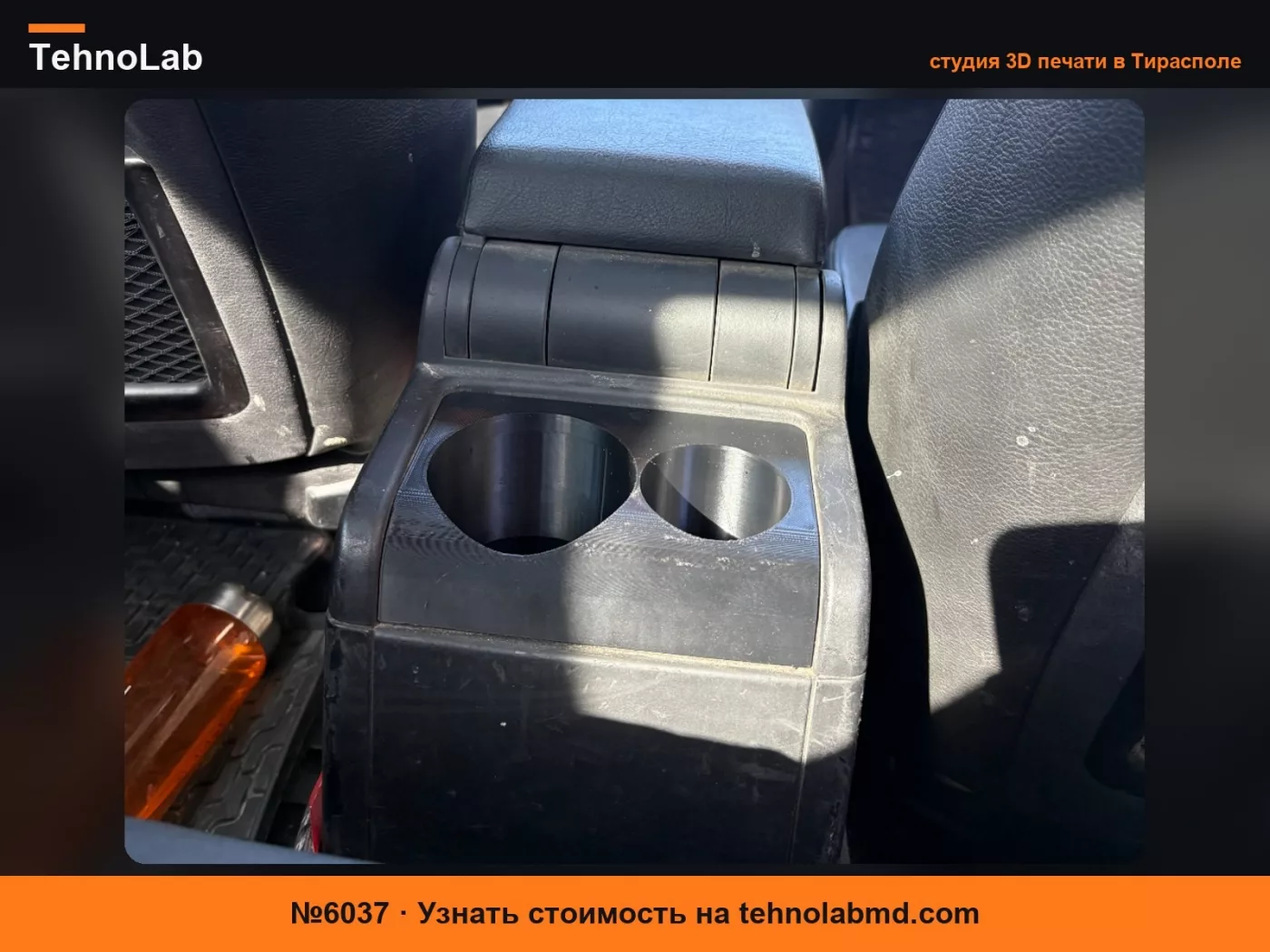 №6037 ЗАДНИЙ ПОДСТАКАННИК BMW E46 (REDBULL + БОЛЬШОЙ ПОДСТАКАННИК)