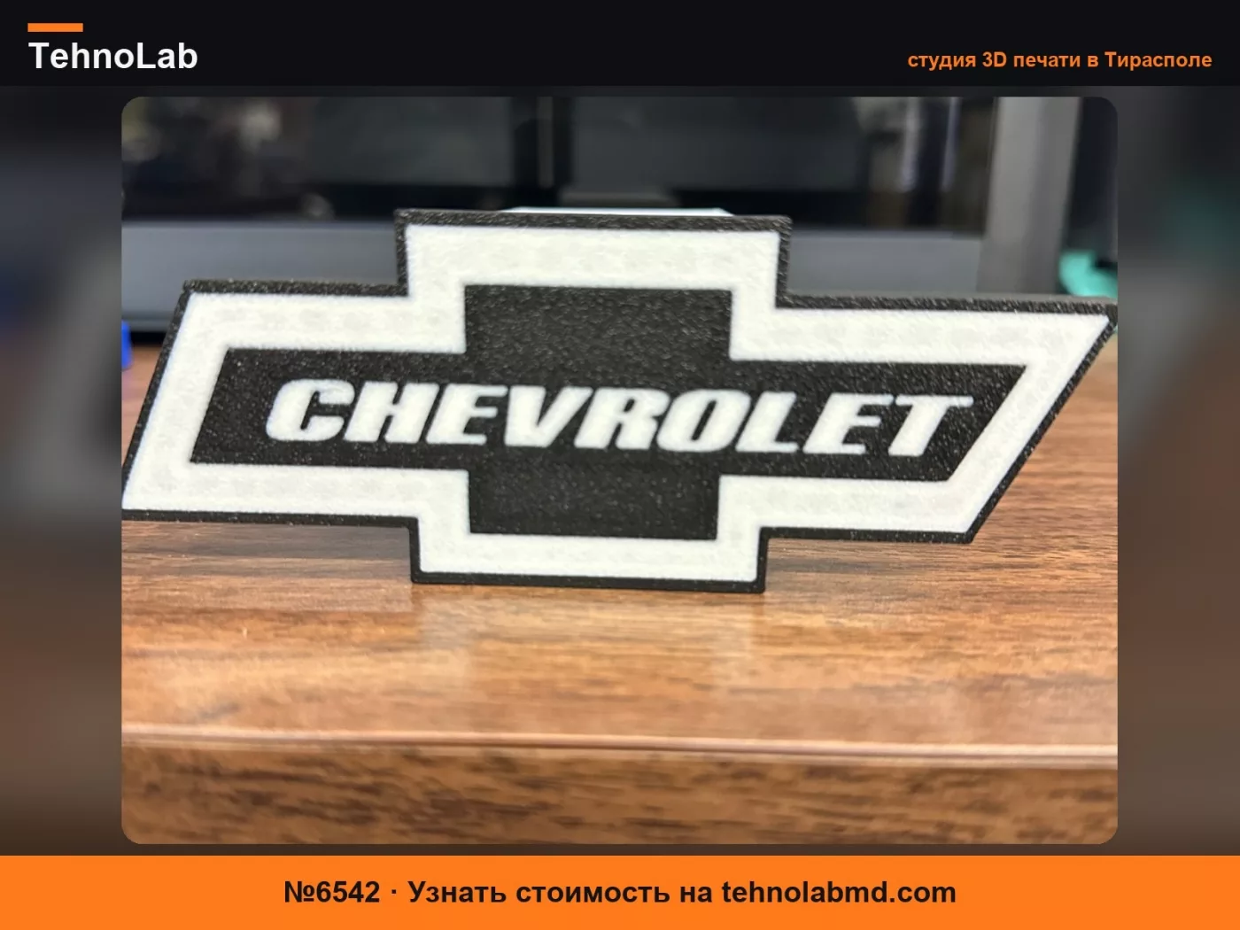№6542 Крышка фаркопа Chevrolet Bowtie