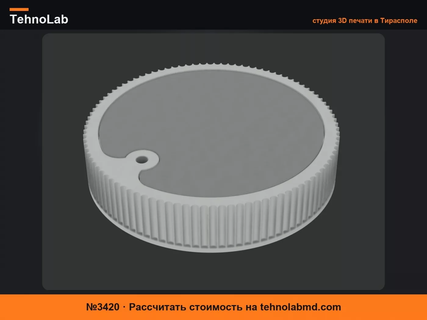 №3420 Cleanmaxx DS96R-0D51 - Ручка-регулятор