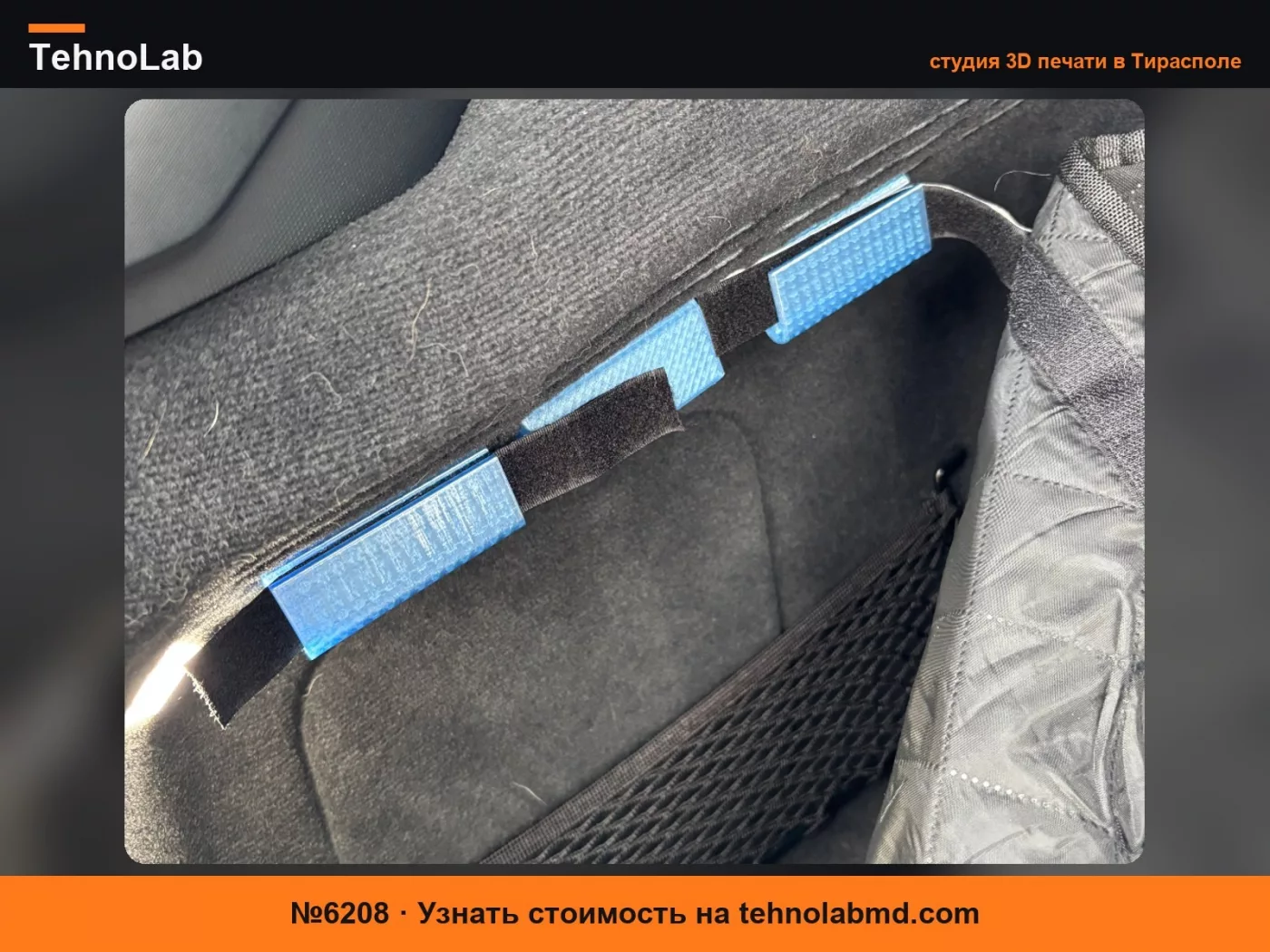 №6208 Крепление для багажника BMW G20