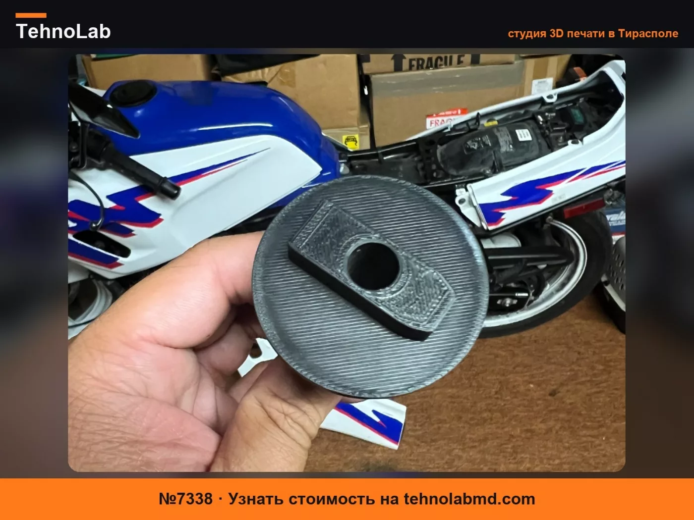 №7338 Рычаг топливного крана Honda VTR 250 (1988 - 1990)