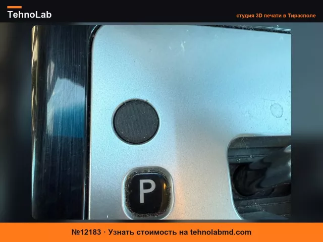 №12183 Крышка блокировки переключения передач Nissan Titan