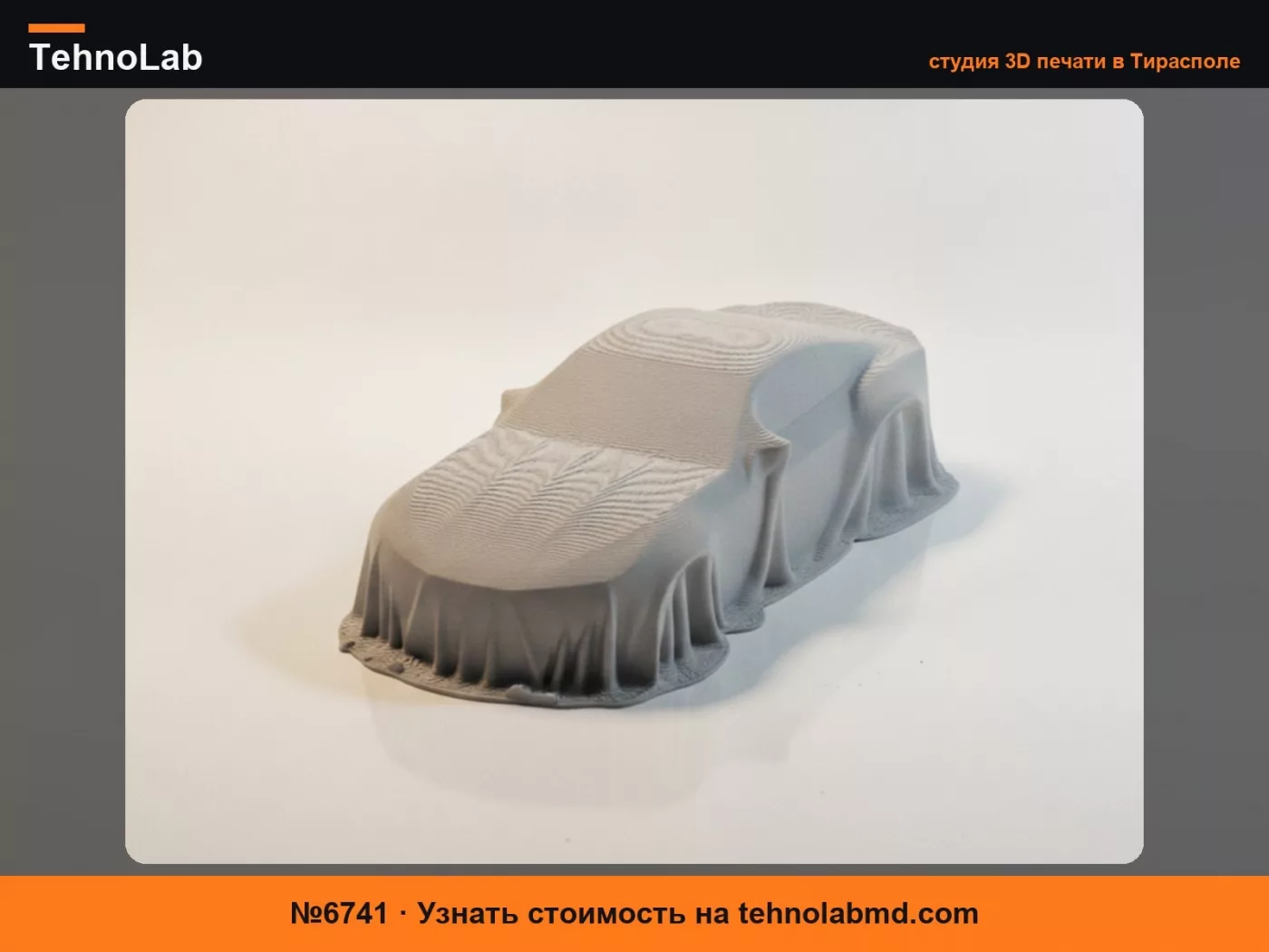 №6741 2024 Chevrolet Camaro под тканью STL
