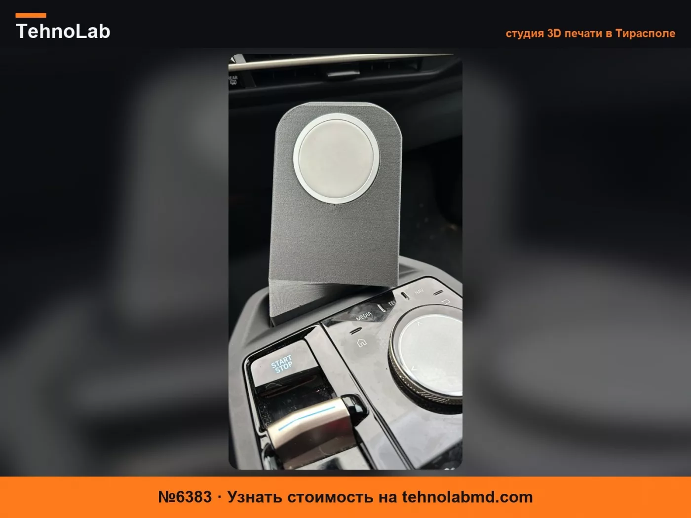 №6383 Крепление для iPhone MagSafe для BMW iX