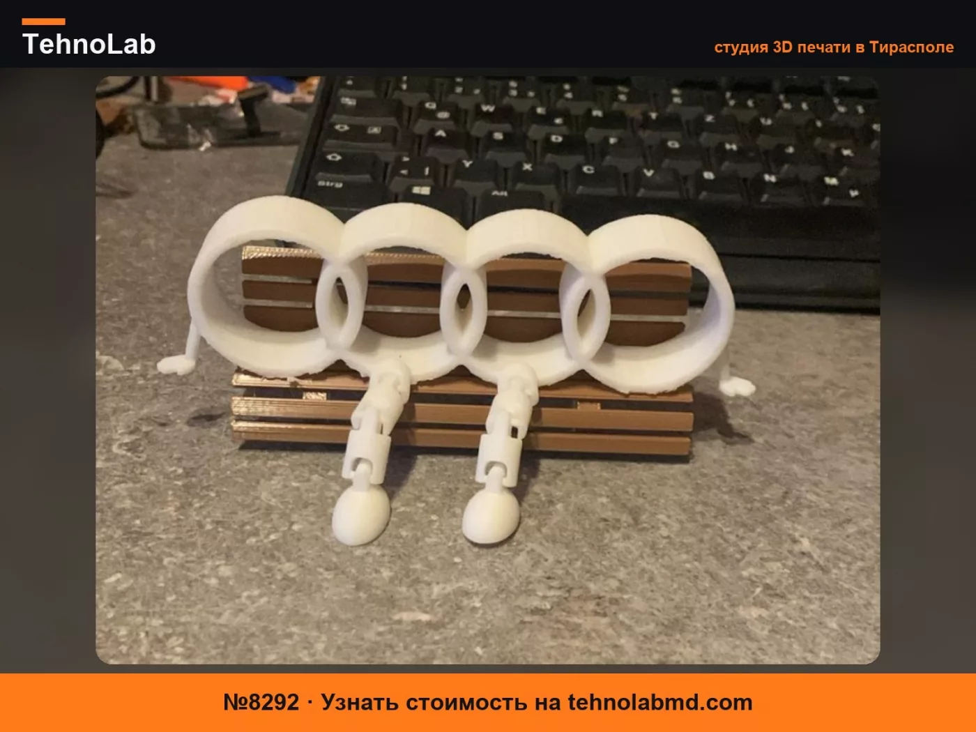 №8292 Кольца Audi с подвижными ногами