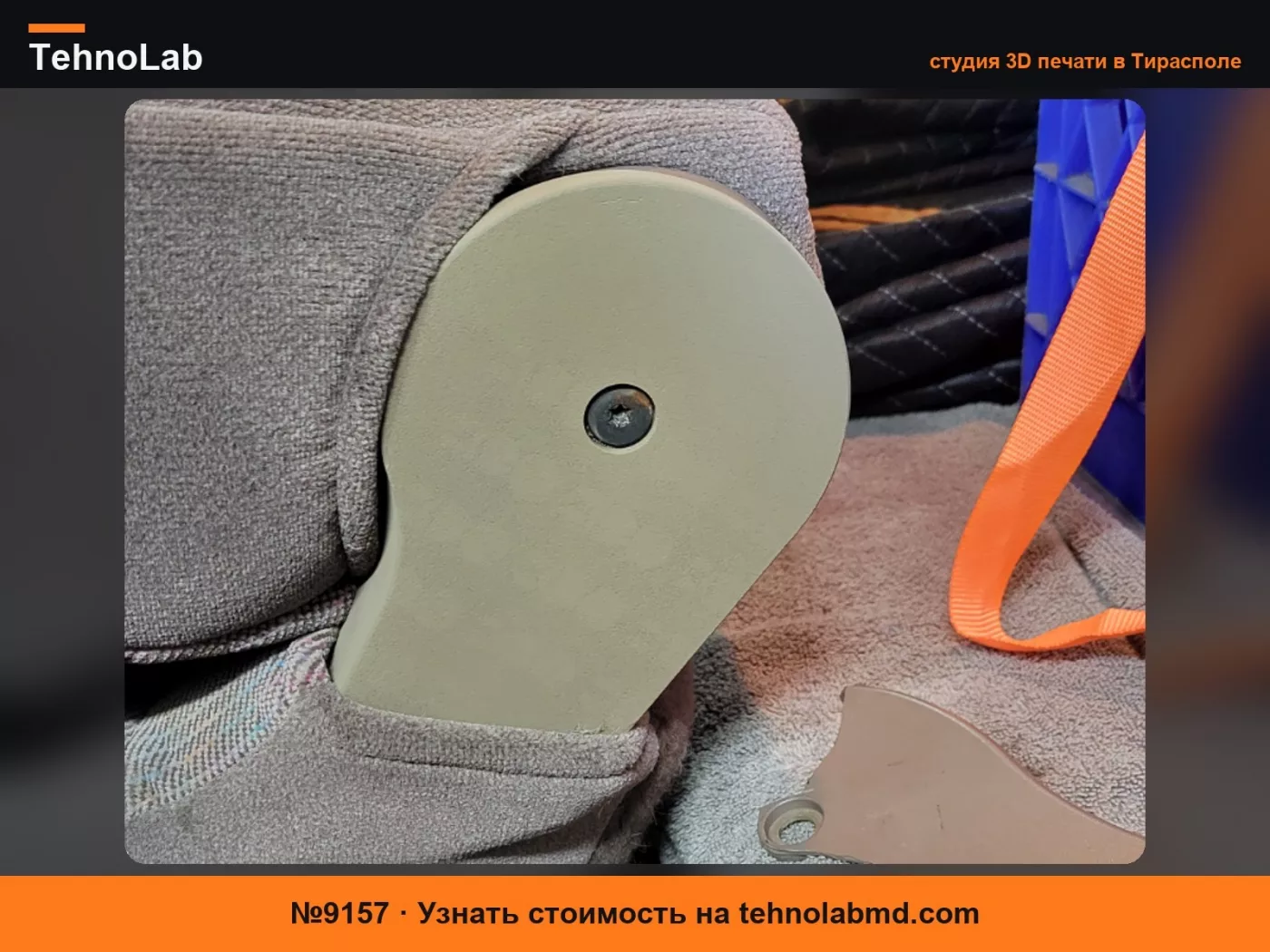 №9157 Крышка петли откидного сиденья 40-20-40 для грузовика Ford 1990-х годов