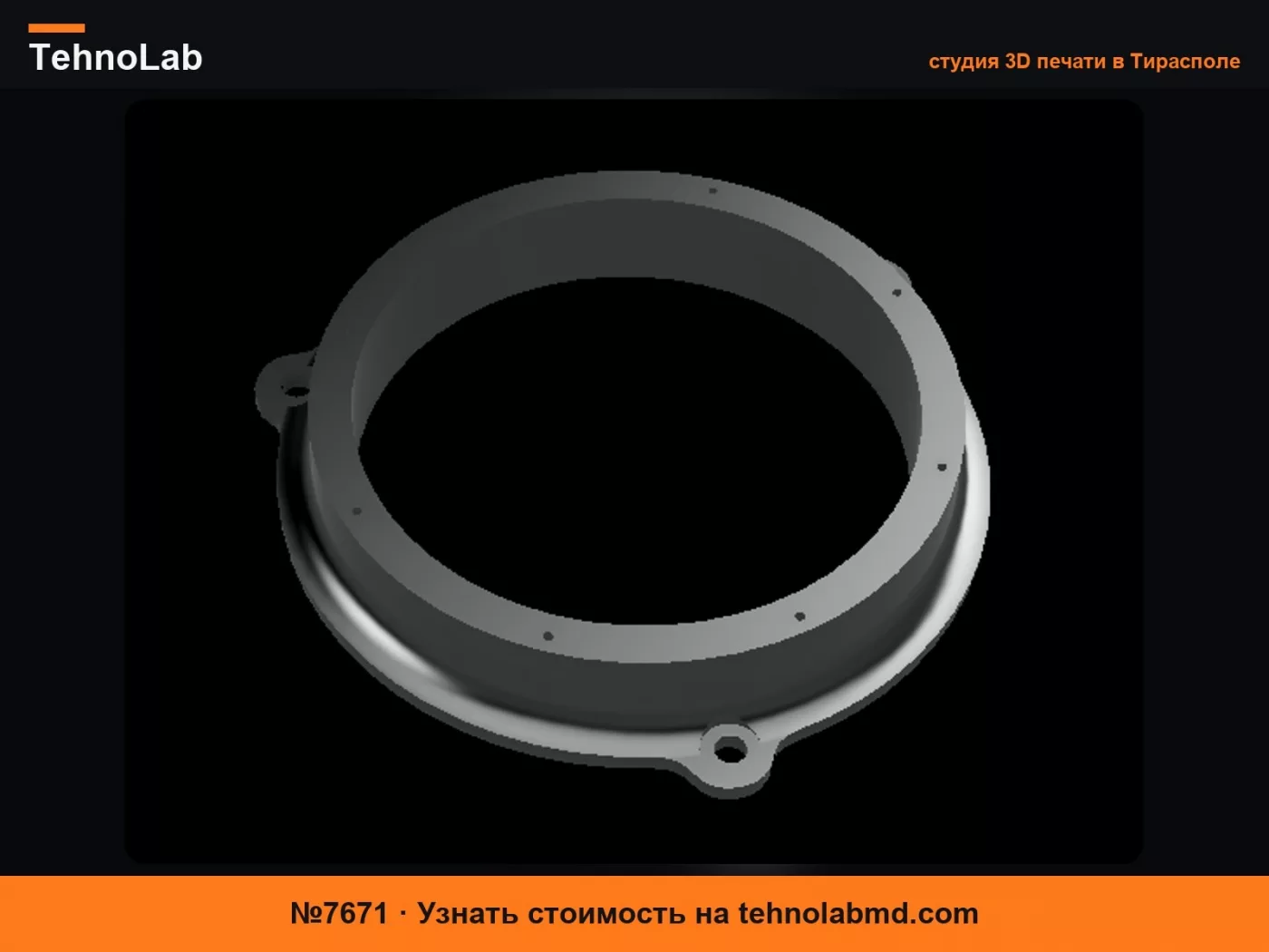 №7671 Адаптер динамика Hyundai Creta 2020+