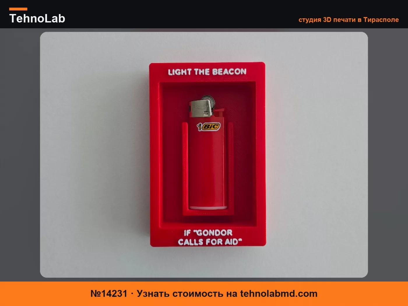 №14231 Аварийная зажигалка для свечи в ванной