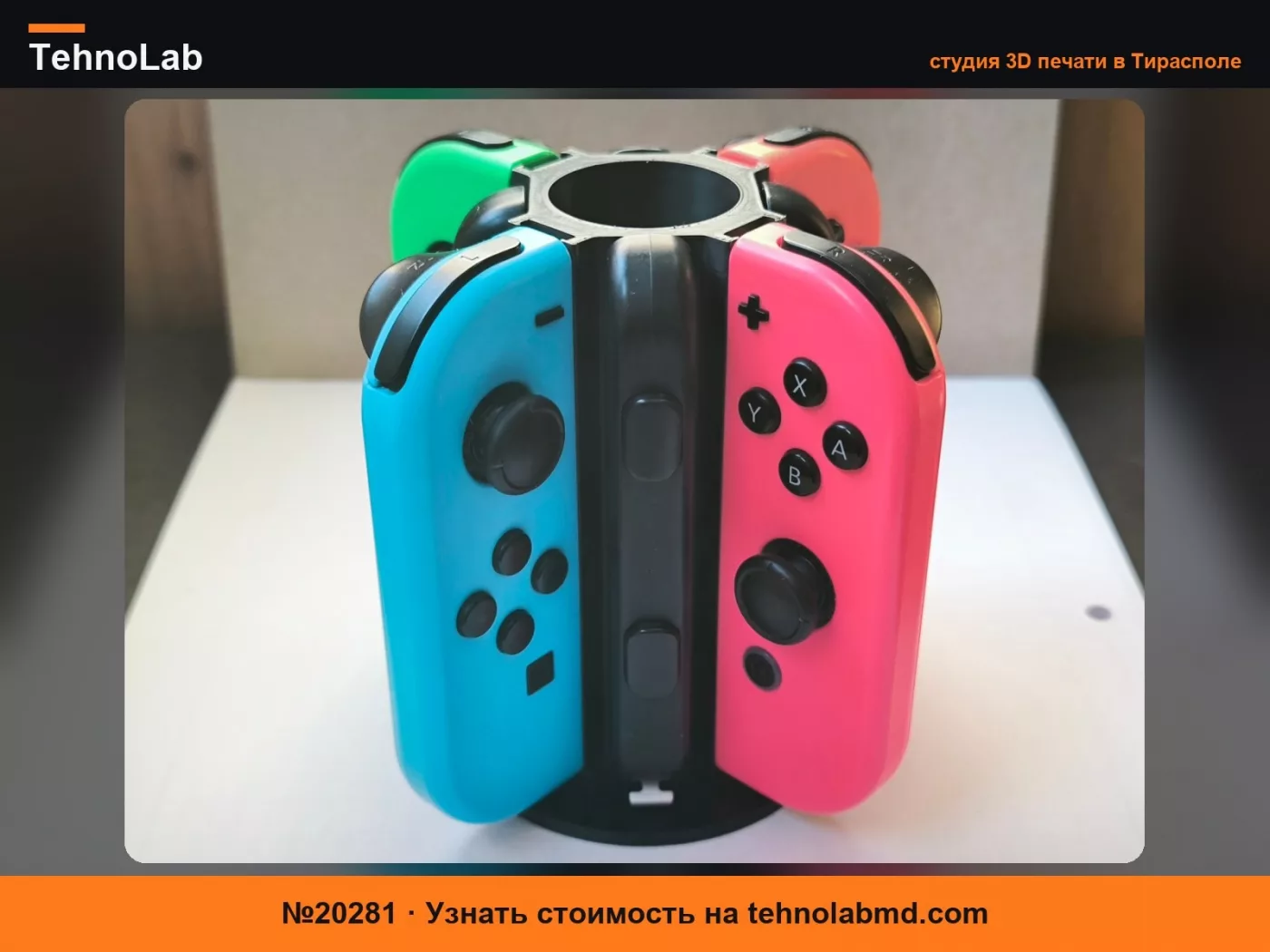 №20281 Подставка для Nintendo Switch Joy-Con
