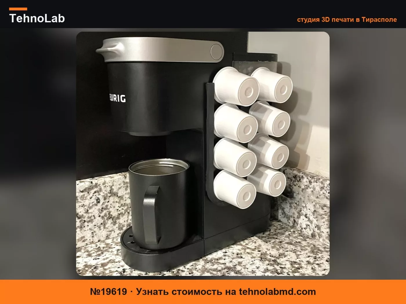 №19619 Держатель для капсул K-Cup