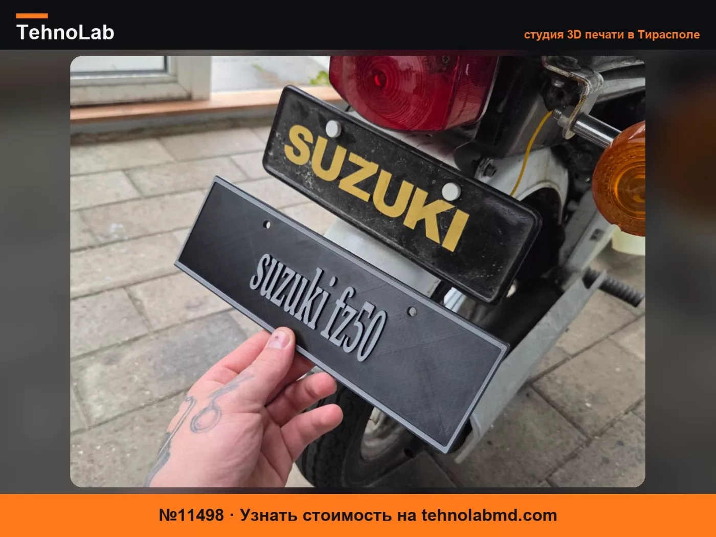 №11498 номерной знак suzuki fz50