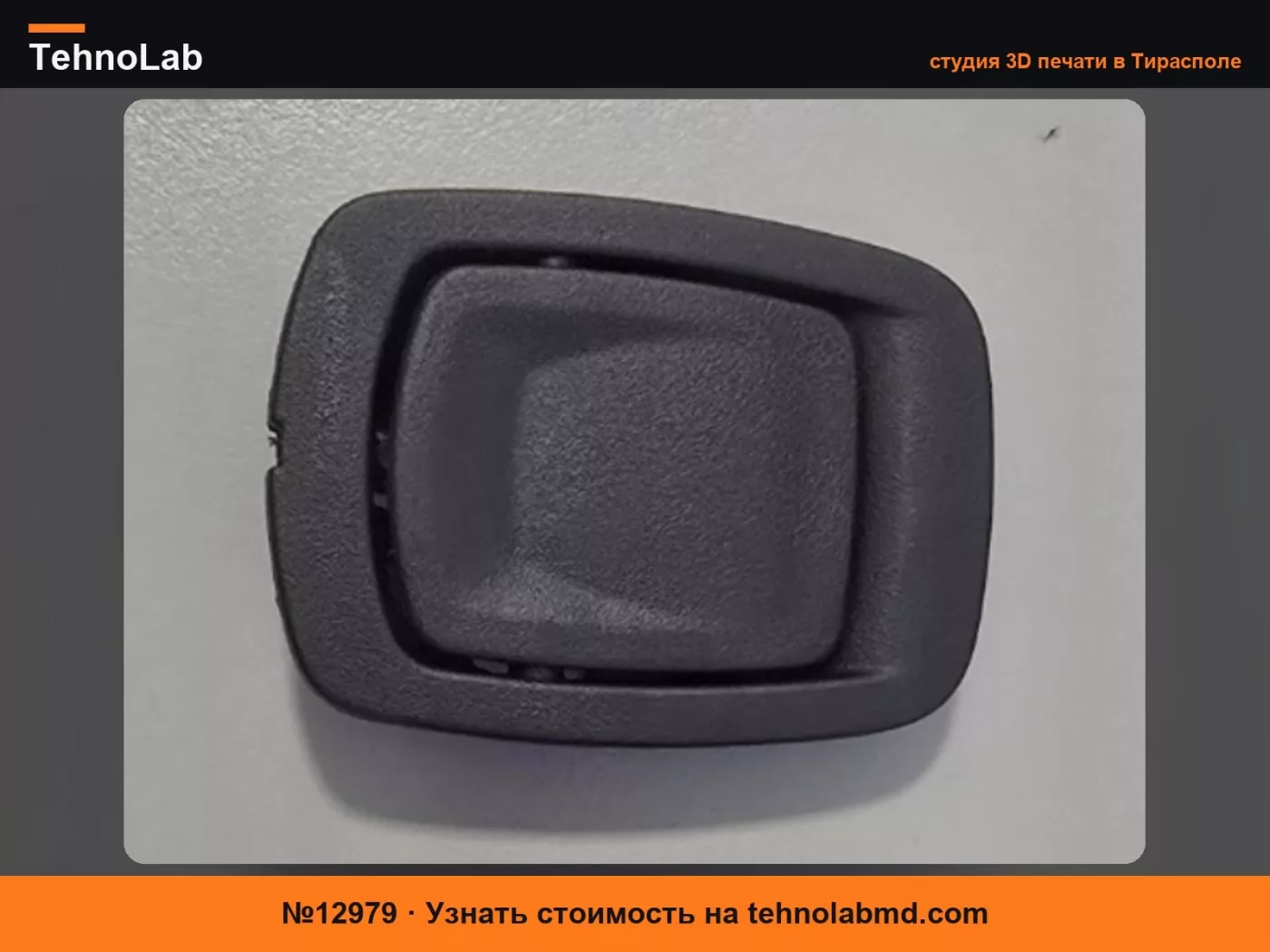 №12979 Citroen /Peugeot крючок для хранения в багажнике