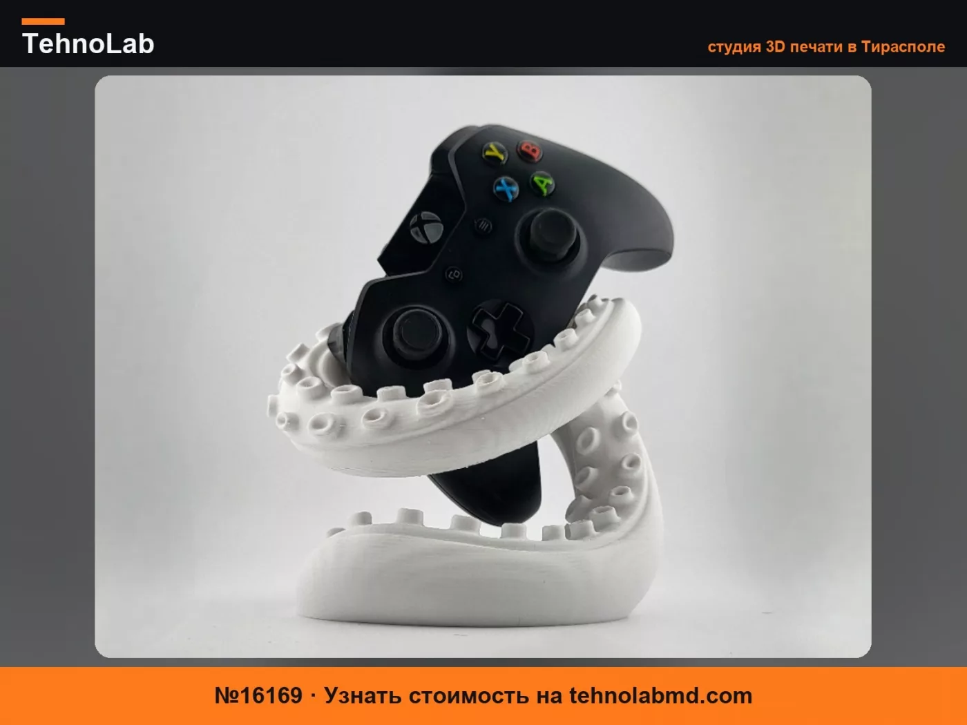 №16169 Подставка-щупальце для контроллеров ps5 и xbox ps4