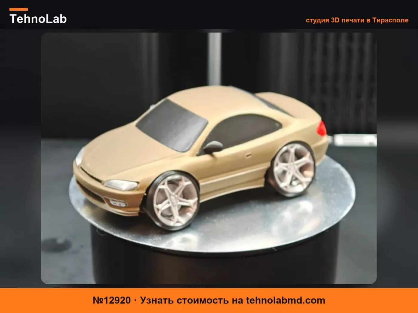 №12920 Peugeot 406 купе