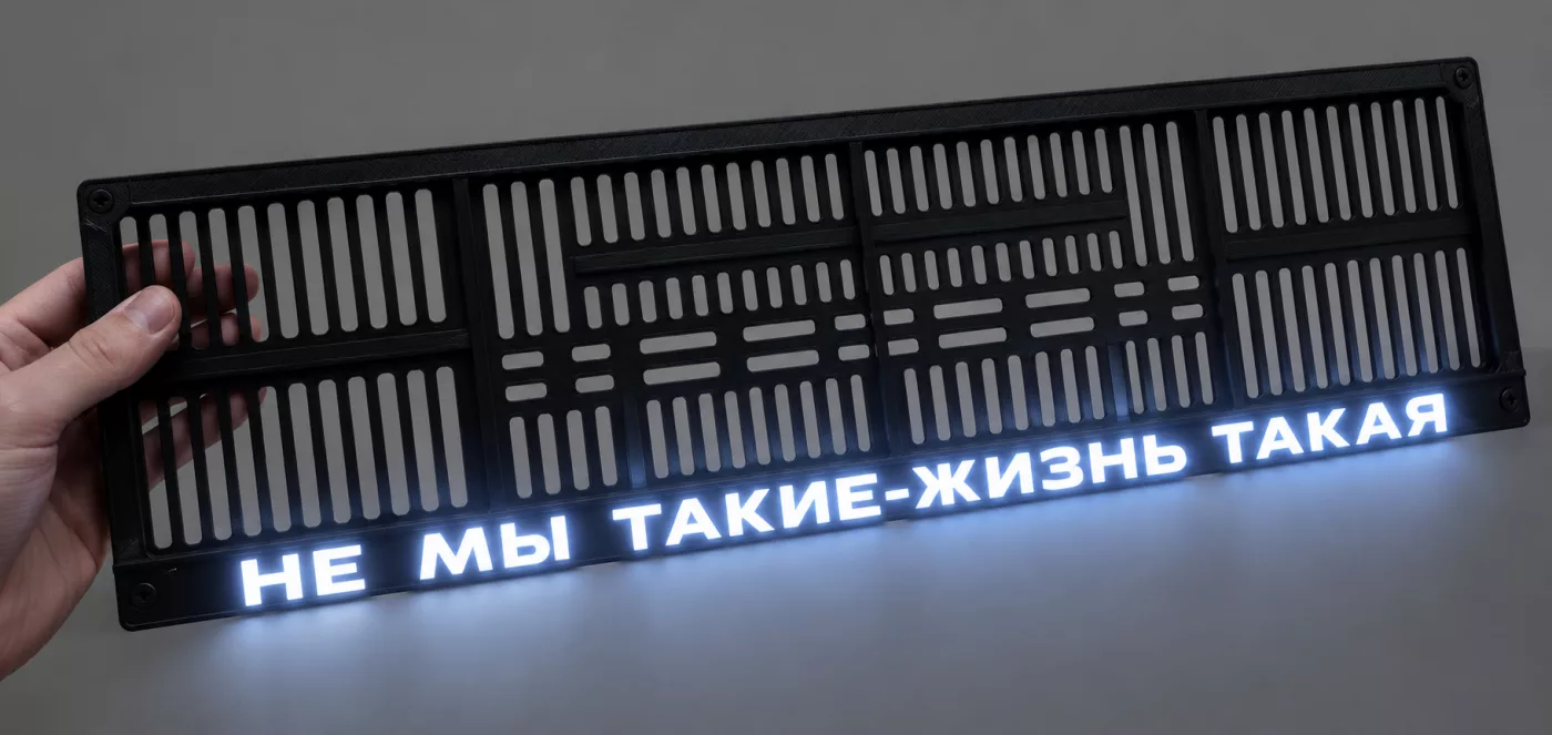 Рамки со светящимися эксклюзивными текстовыми надписями (одноцветные)