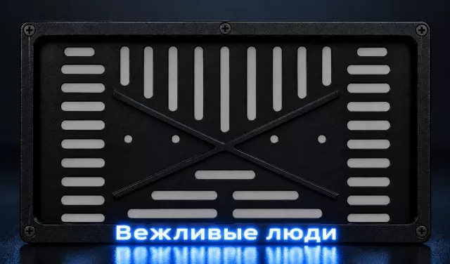 Квадратная светящаяся — Молдова