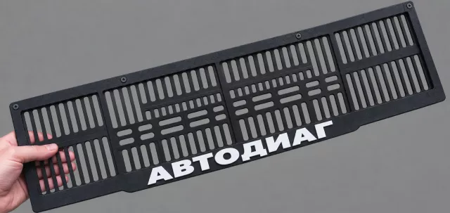 Широкие рамки для приднестровских номеров с эксклюзивными надписями